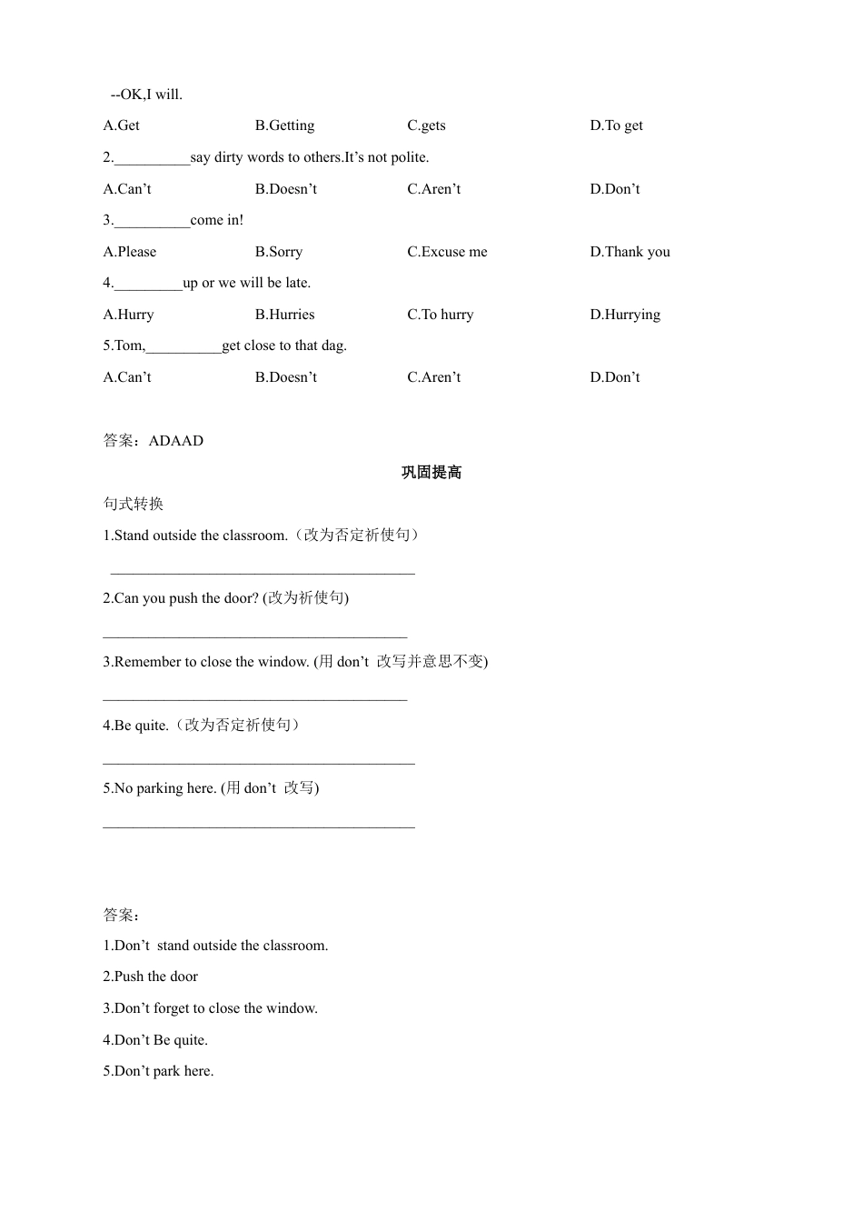 人教版七年级（下）英语第22讲：unit11语法篇(教师版).docx_第3页