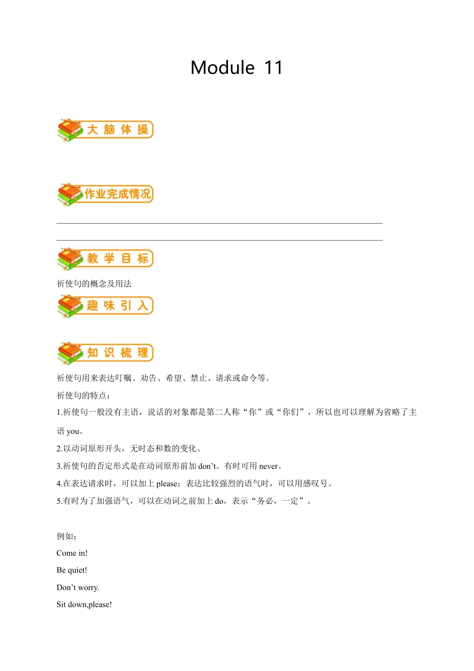 人教版七年级（下）英语第22讲：unit11语法篇(学生版).docx_第1页