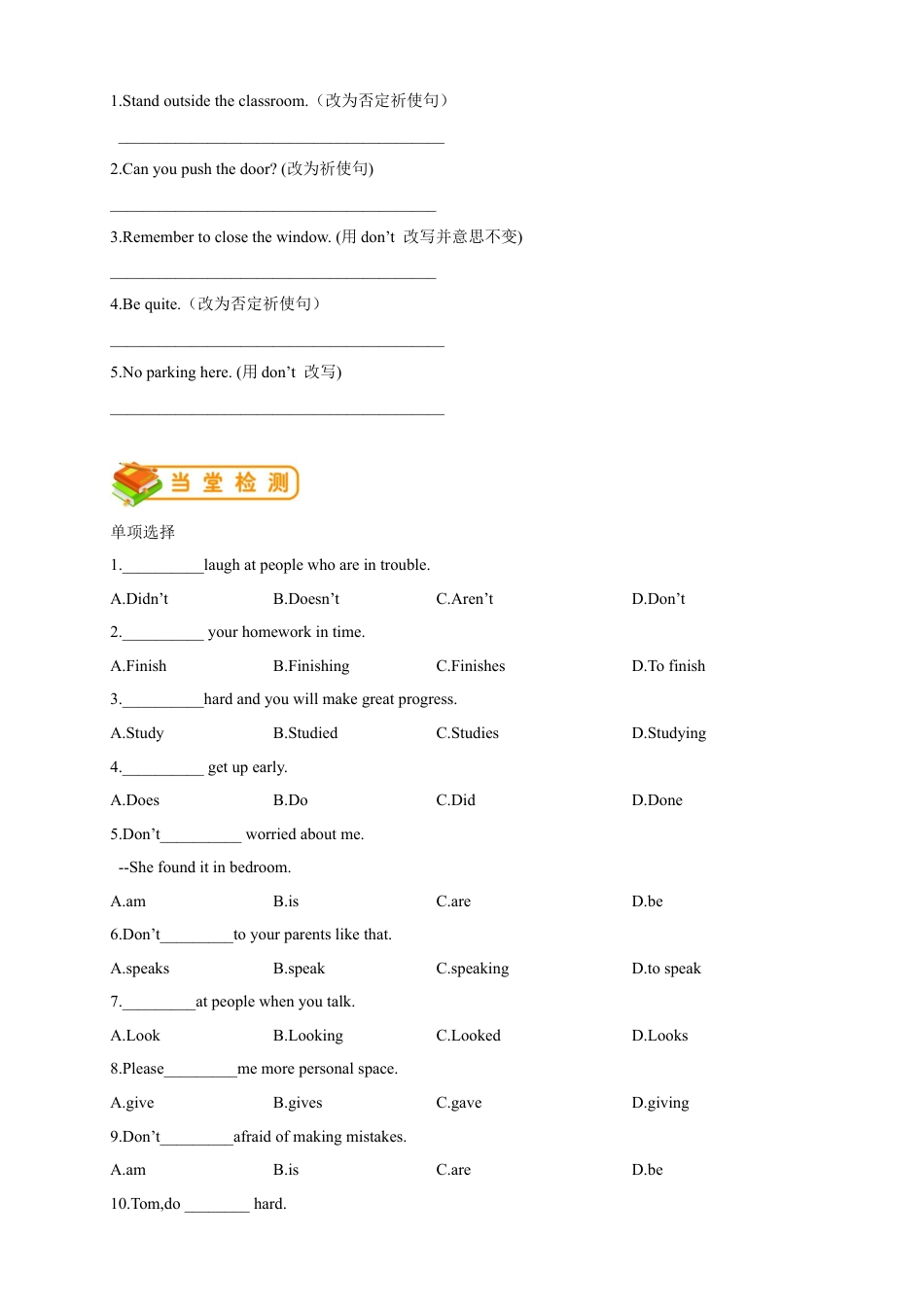 人教版七年级（下）英语第22讲：unit11语法篇(学生版).docx_第3页