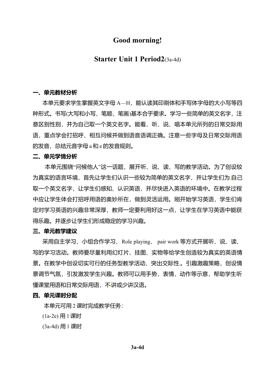 人教版七年级上册英语教案：starter Unit 1 period 2.doc_第1页