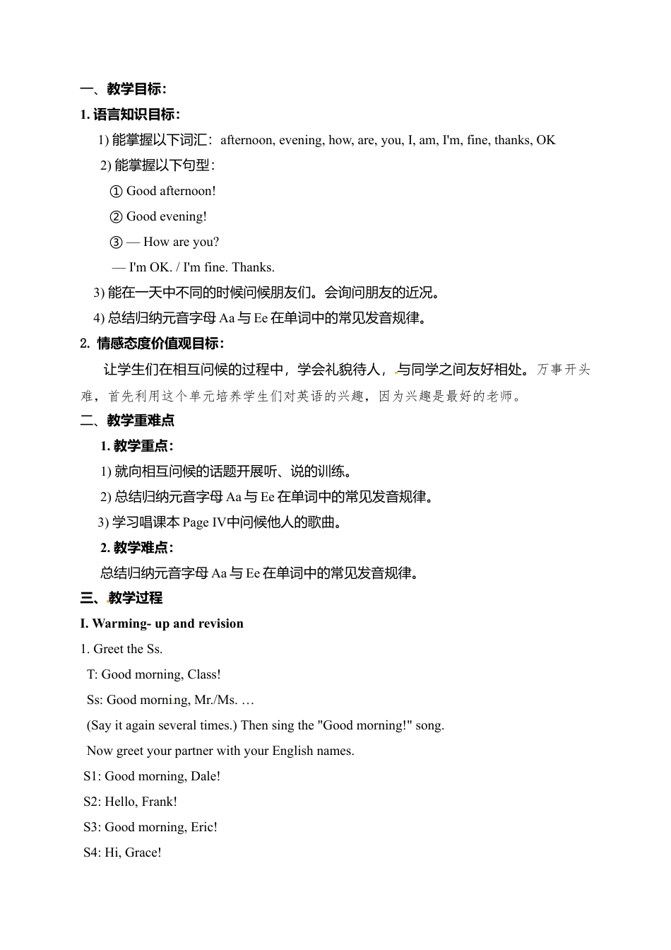 人教版七年级上册英语教案：starter Unit 1 period 2.doc_第2页