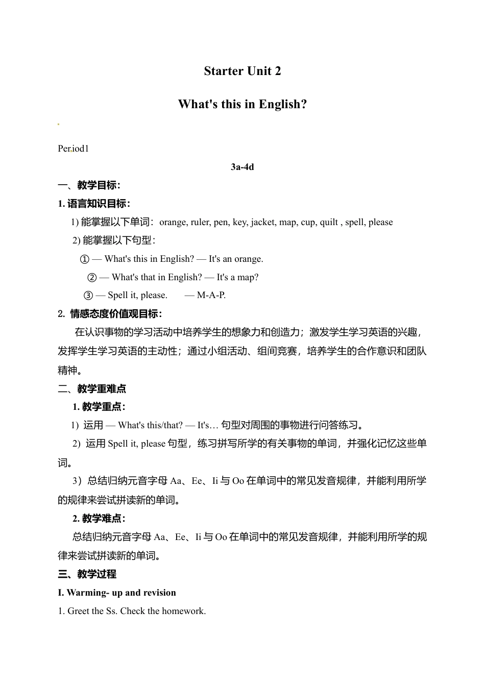 人教版七年级上册英语教案：Starter Unit 2 period 2.doc_第1页