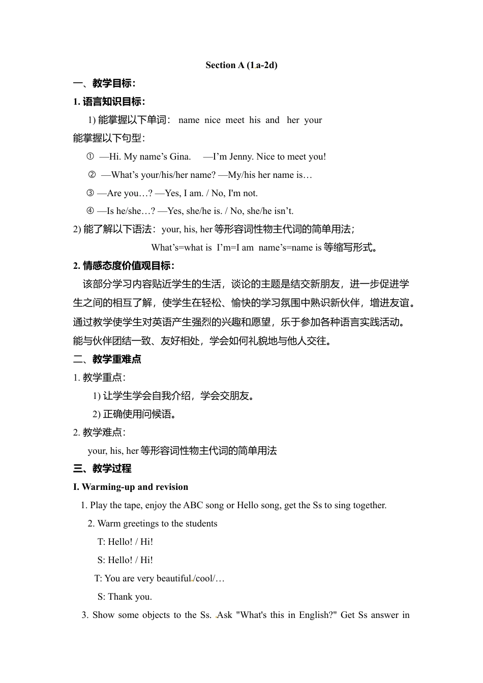 人教版七年级上册英语教案：Unit 1 My name's Gina. Section A1.doc_第1页