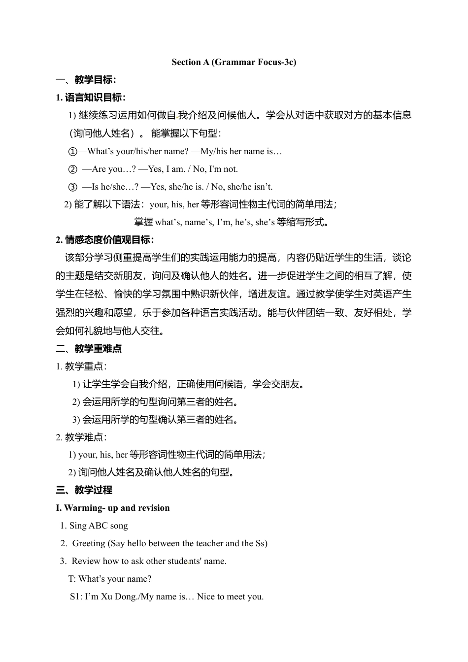 人教版七年级上册英语教案：Unit 1 My name's Gina. Section A2.doc_第1页