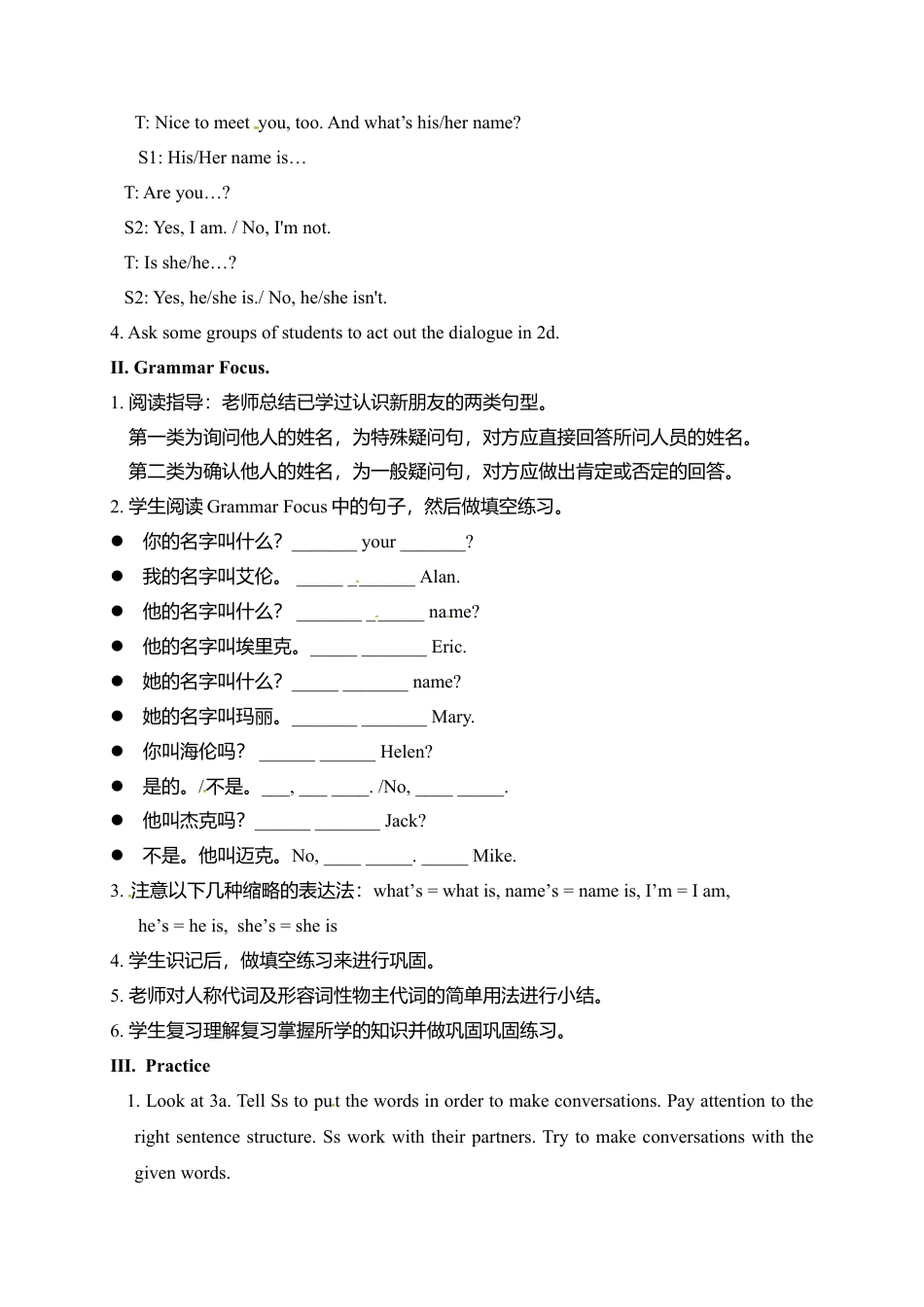 人教版七年级上册英语教案：Unit 1 My name's Gina. Section A2.doc_第2页