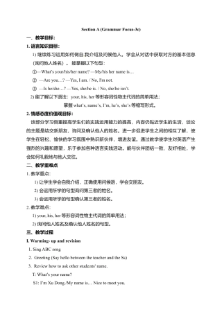 人教版七年级上册英语教案：Unit 1 My name's Gina. Section A2.doc