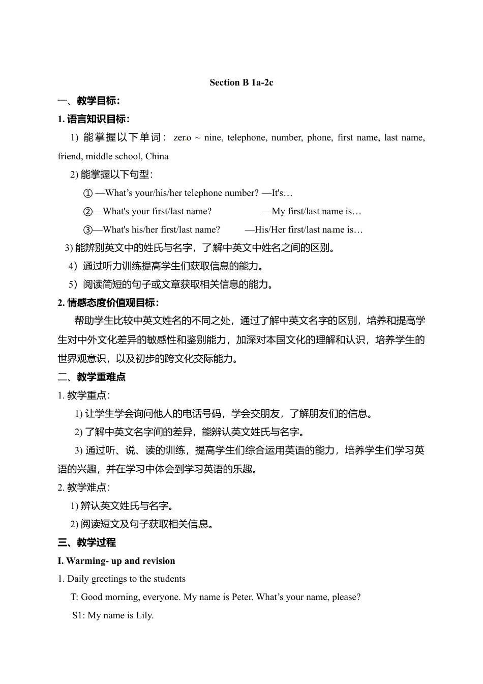 人教版七年级上册英语教案：Unit 1 My name's Gina. Section B1.doc_第1页