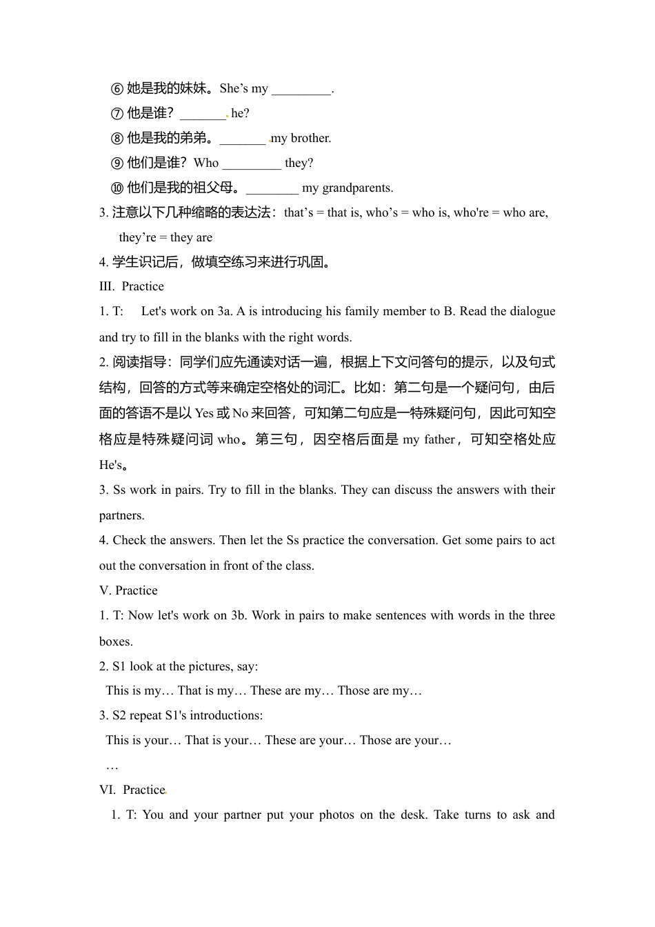 人教版七年级上册英语教案：Unit 2 This is my sister. Section A 2.doc_第3页