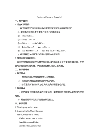 人教版七年级上册英语教案：Unit 2 This is my sister. Section A 2.doc