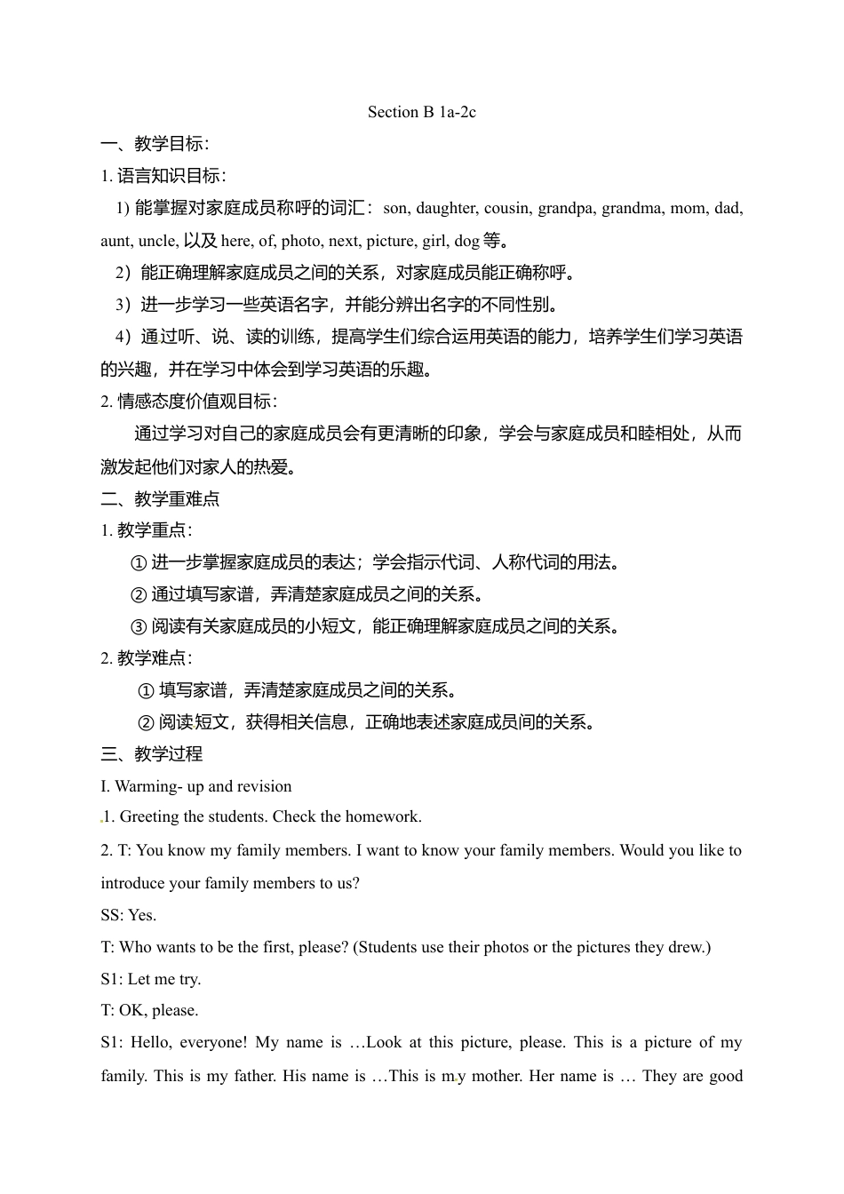 人教版七年级上册英语教案：Unit 2 This is my sister. Section B 2.doc_第1页