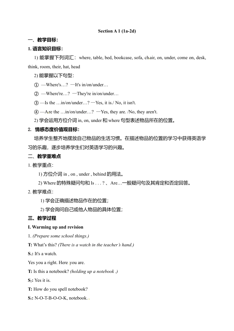 人教版七年级上册英语教案：Unit 4 Where is my schoolbag Section A 1.doc_第1页