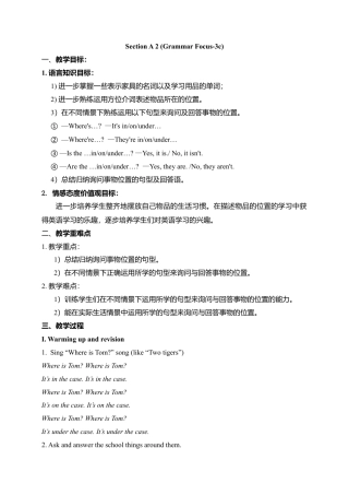 人教版七年级上册英语教案：Unit 4 Where is my schoolbag Section A 2.doc