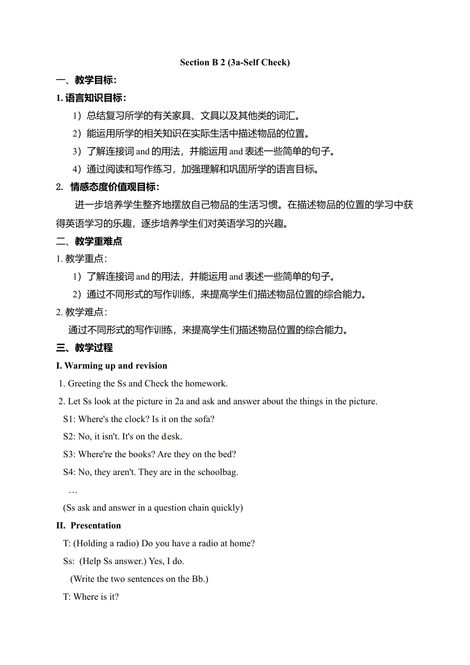 人教版七年级上册英语教案：Unit 4 Where is my schoolbag Section B 2.doc_第1页