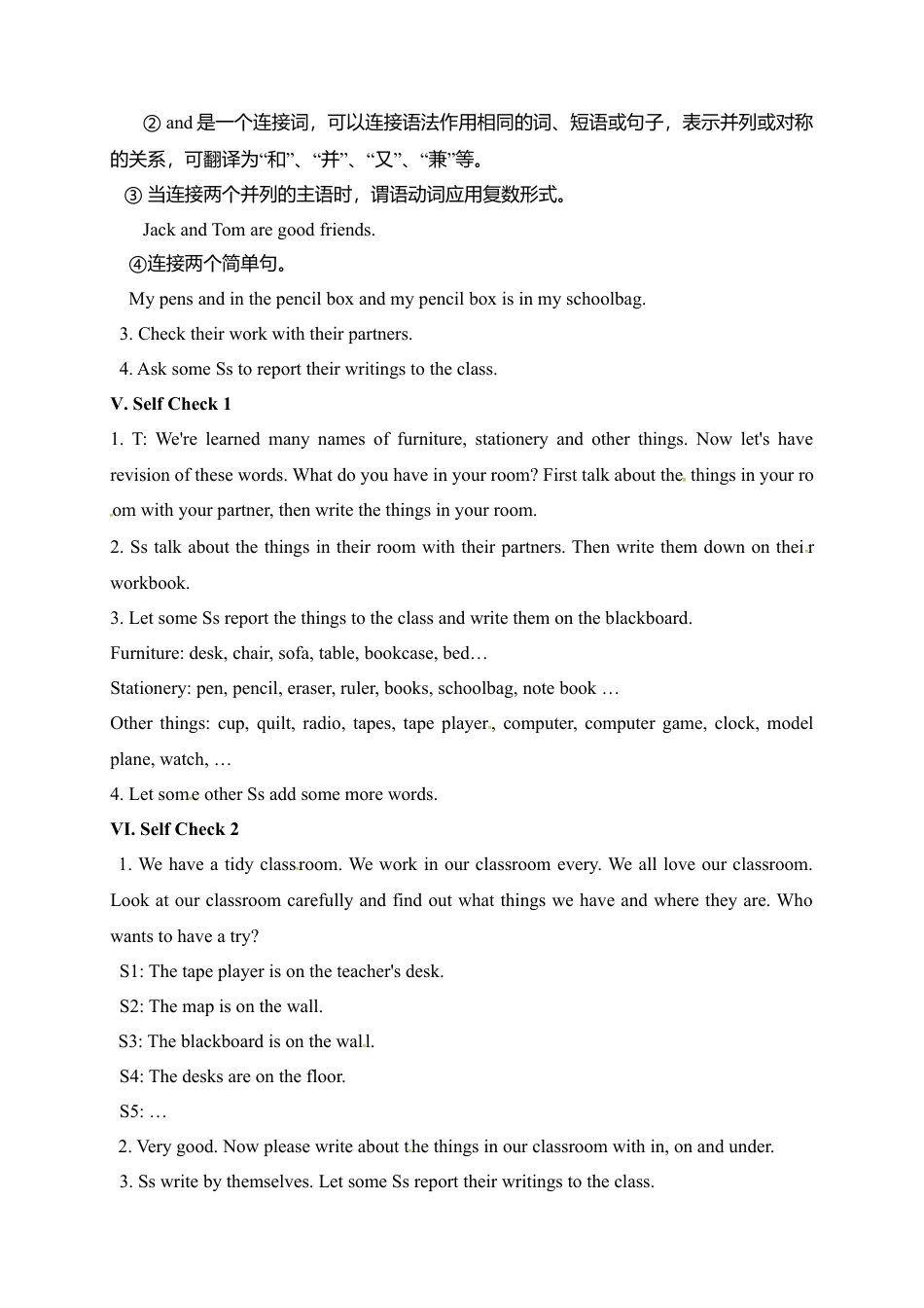 人教版七年级上册英语教案：Unit 4 Where is my schoolbag Section B 2.doc_第3页