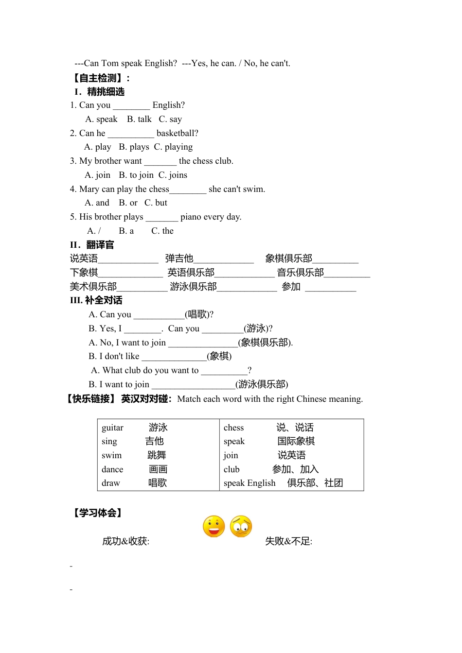 人教版七年级英语下册全册导学案（共144页）.doc_第2页