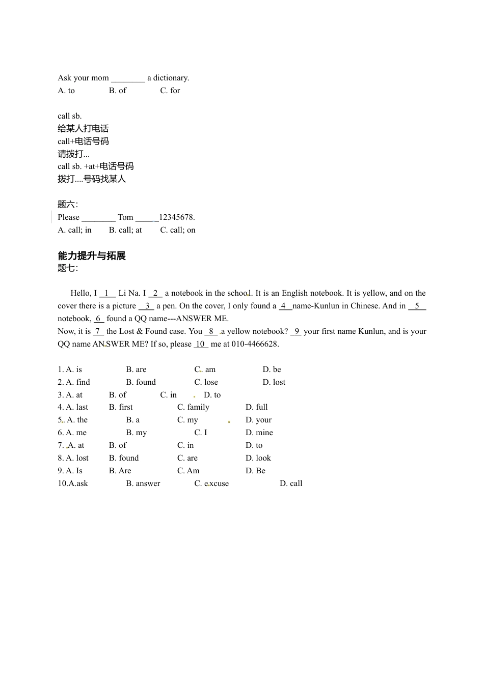 人教版七上 Unit3 Is this your pencil 名师讲义（含答案）.doc_第3页