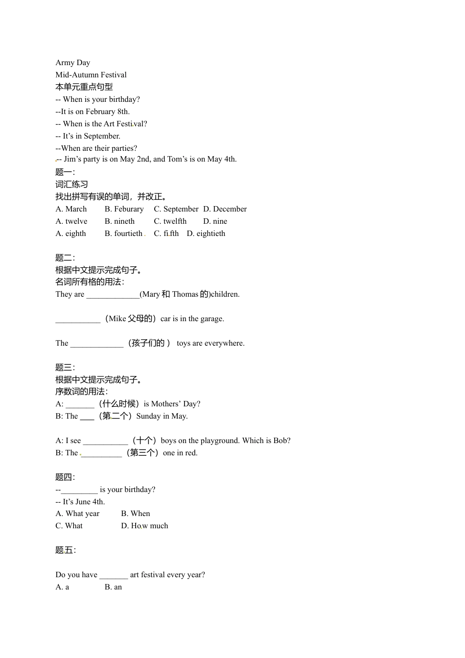 人教版七上 Unit8 When is your birthday 名师讲义（含答案）.doc_第2页