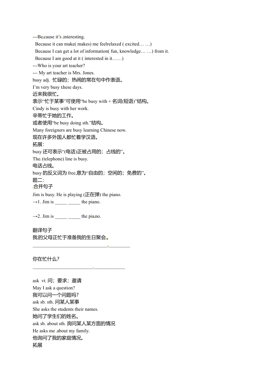 人教版七上 Unit9 My favorite subject is science 名师讲义.doc_第3页