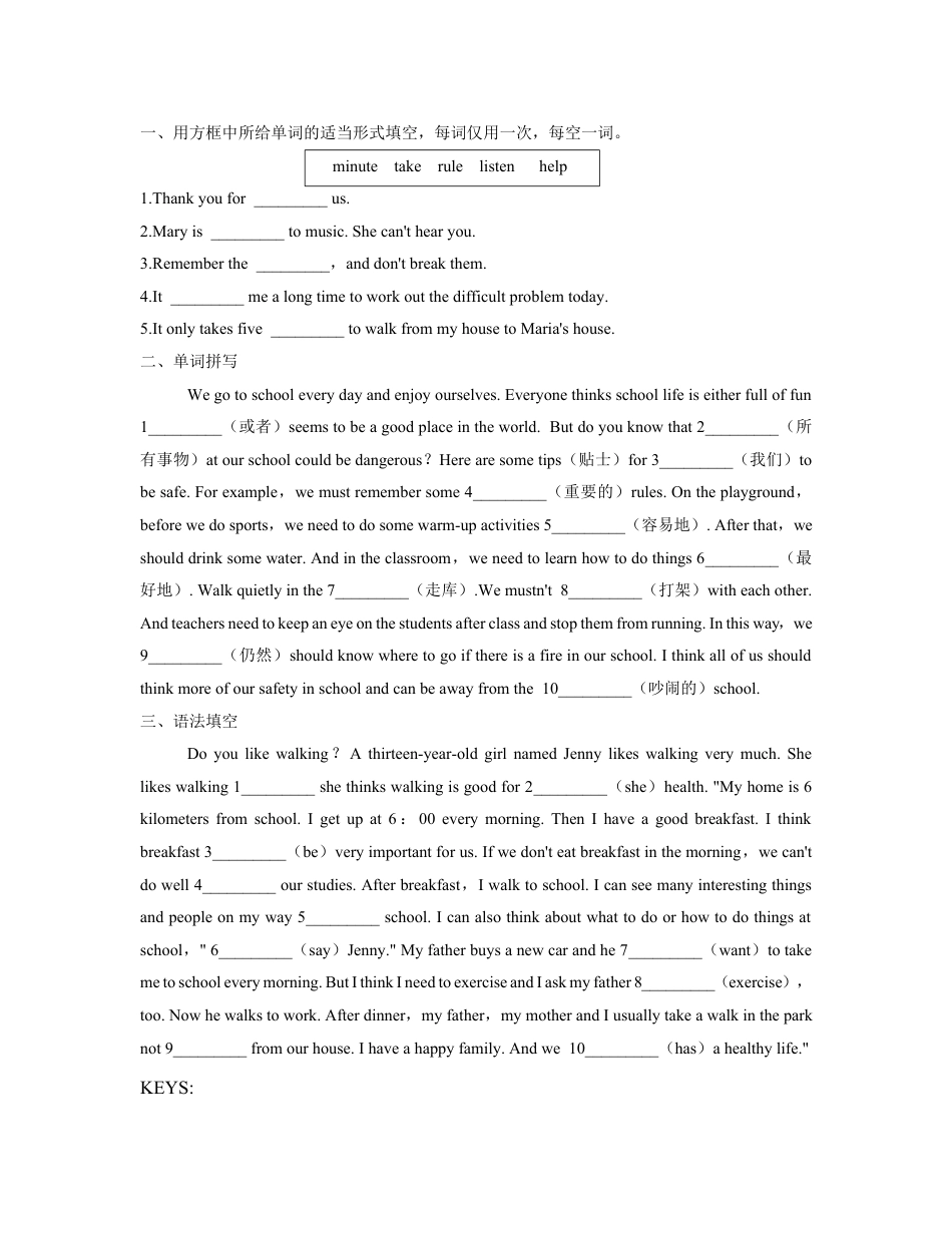 人教版新目标七年级下册英语暑假词汇、语法填空专项练习1.docx_第3页