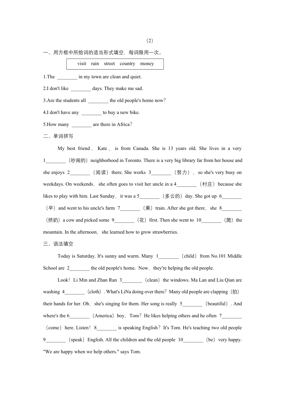 人教版新目标七年级下册英语暑假词汇、语法填空专项练习2.docx_第2页