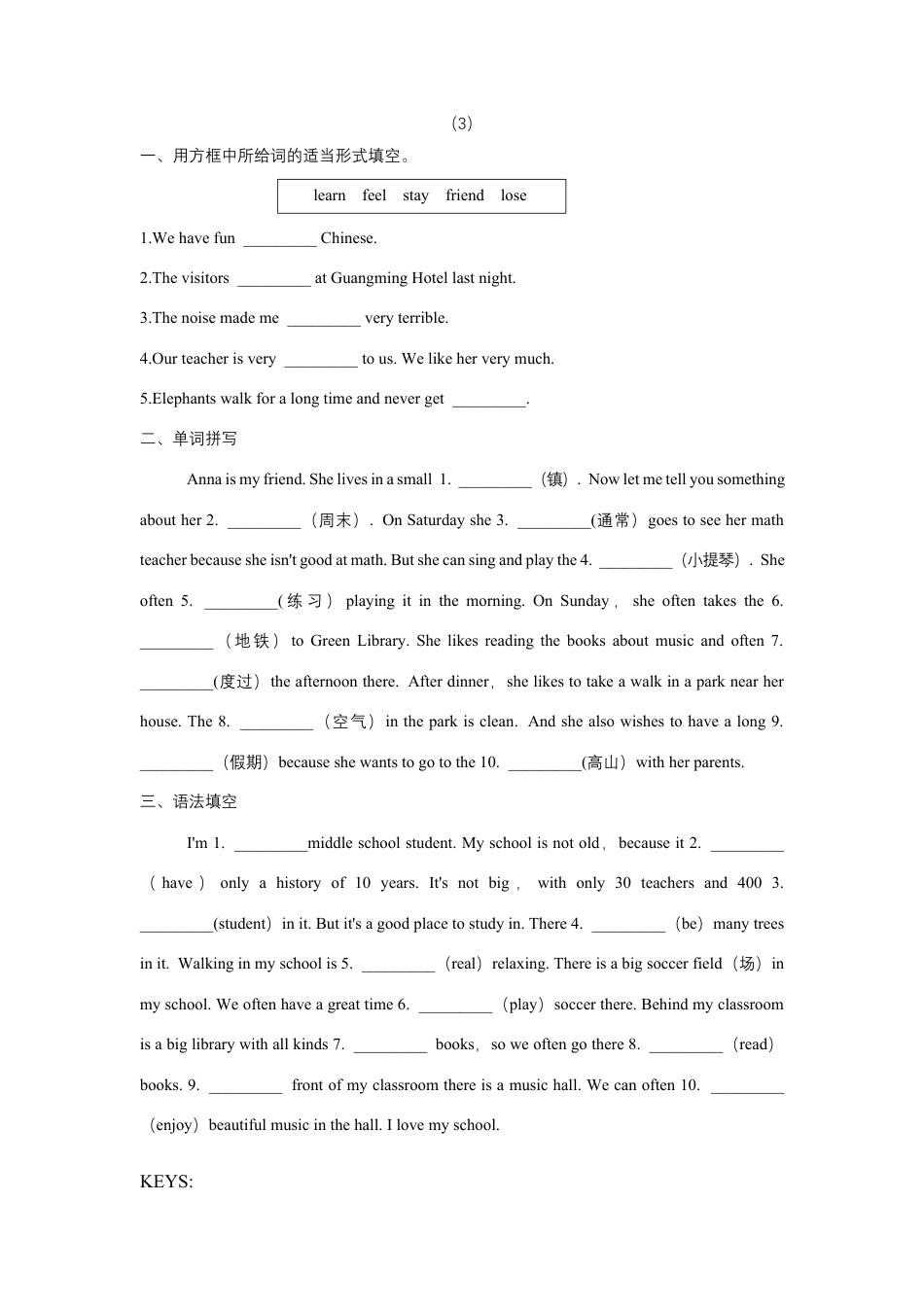 人教版新目标七年级下册英语暑假词汇、语法填空专项练习2.docx_第3页