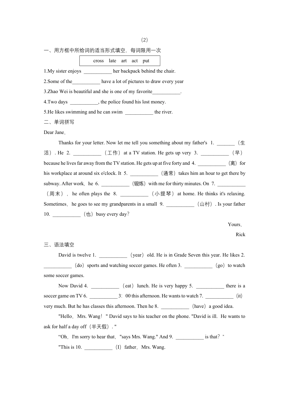 人教版新目标七年级下册英语暑假词汇、语法填空专项练习3.docx_第2页
