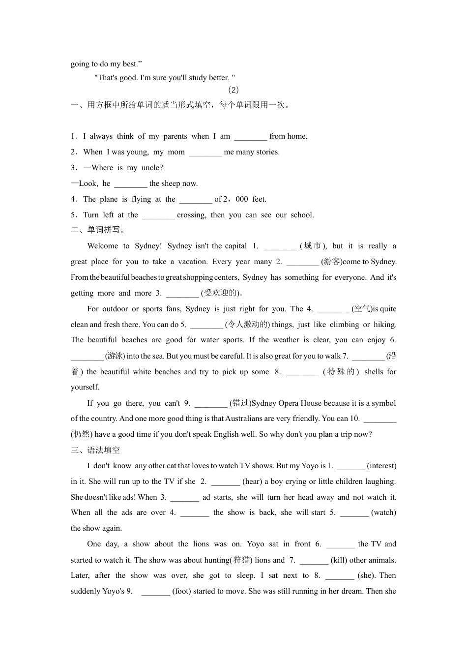 人教版新目标七年级下册英语暑假词汇、语法填空专项练习4.docx_第2页