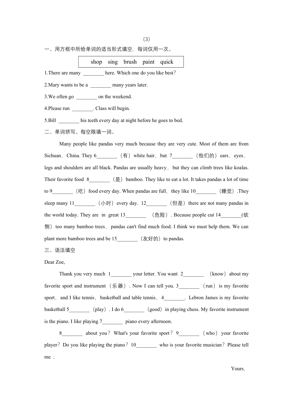 人教版新目标七年级下册英语暑假词汇、语法填空专项练习5.docx_第3页