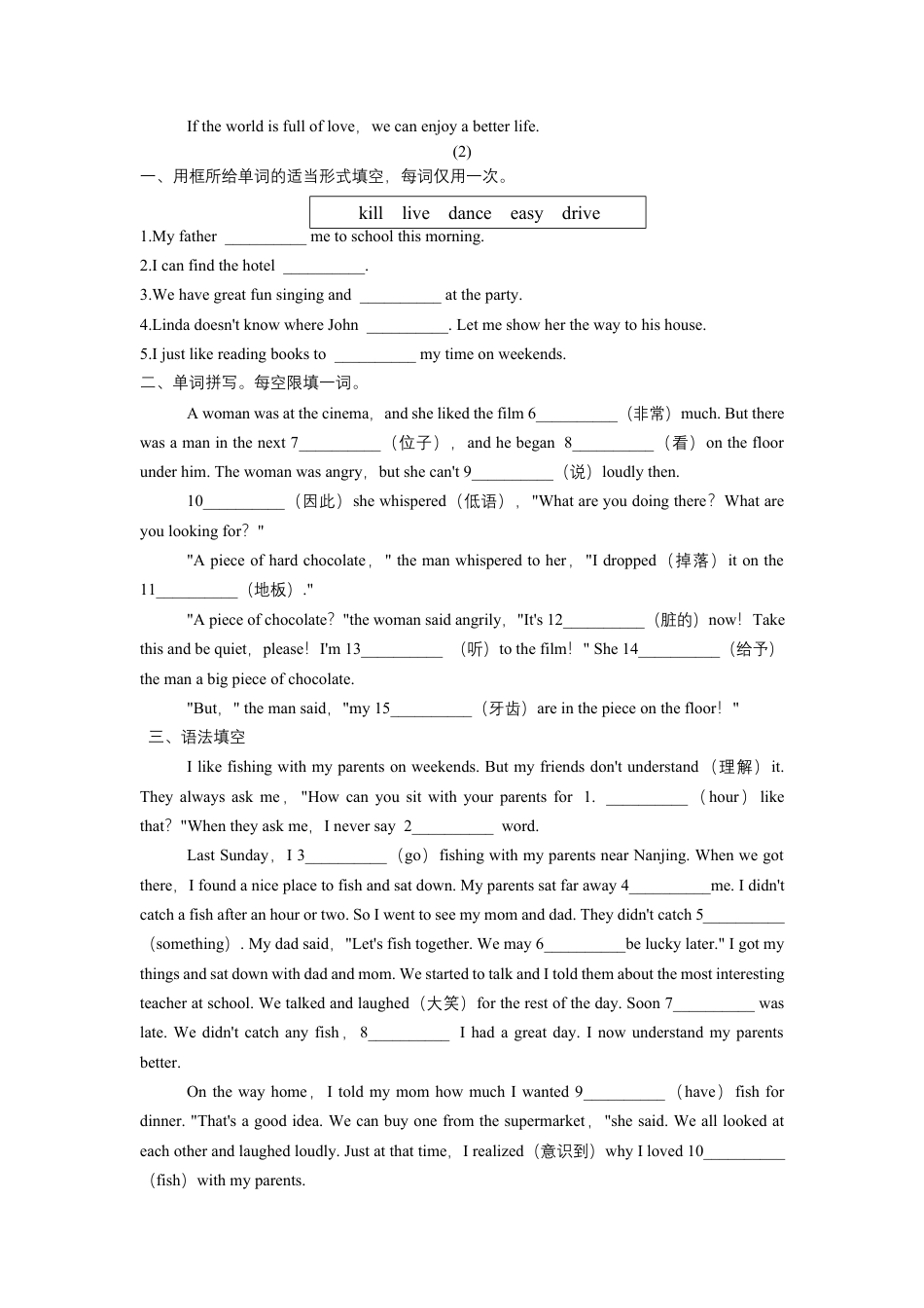 人教版新目标七年级下册英语暑假词汇、语法填空专项练习6.docx_第2页