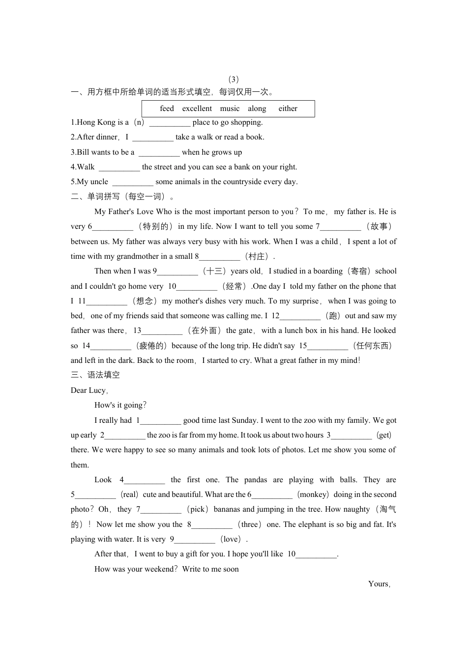 人教版新目标七年级下册英语暑假词汇、语法填空专项练习6.docx_第3页
