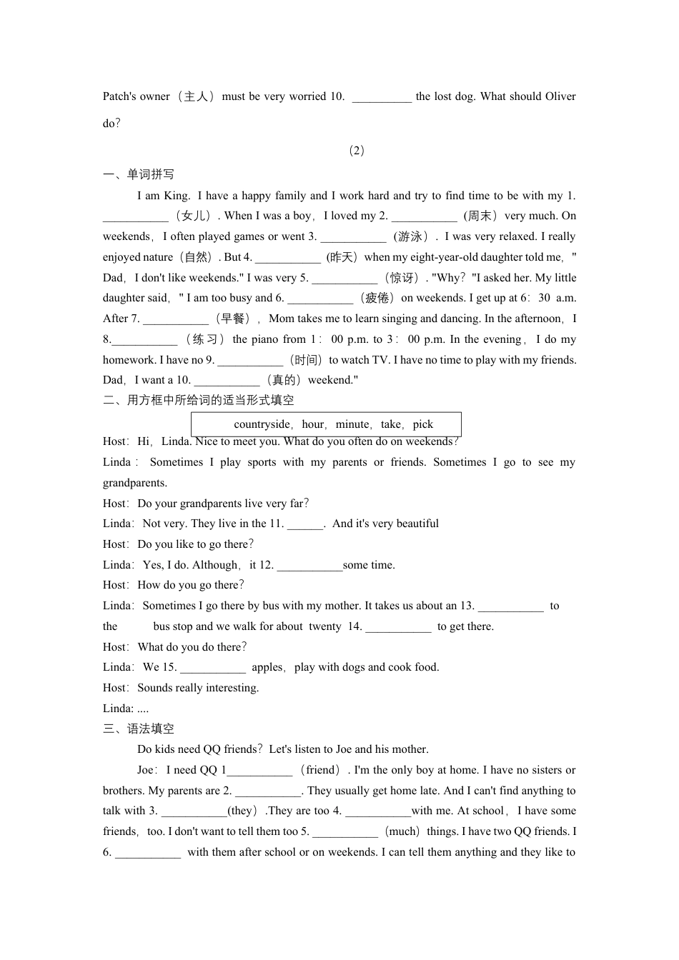 人教版新目标七年级下册英语暑假词汇、语法填空专项练习7.docx_第2页