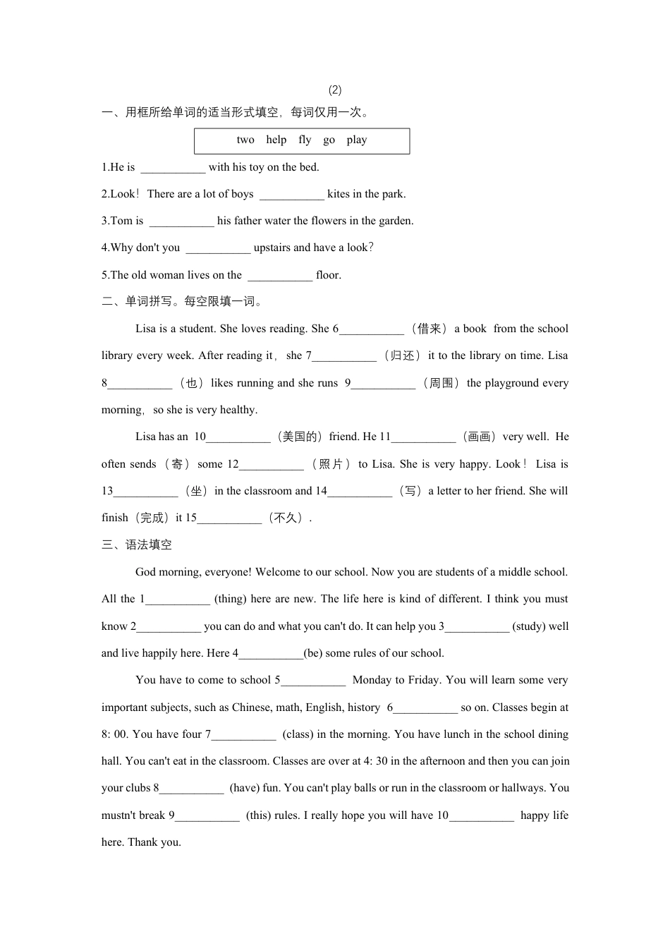 人教版新目标七年级下册英语暑假词汇、语法填空专项练习8.docx_第2页