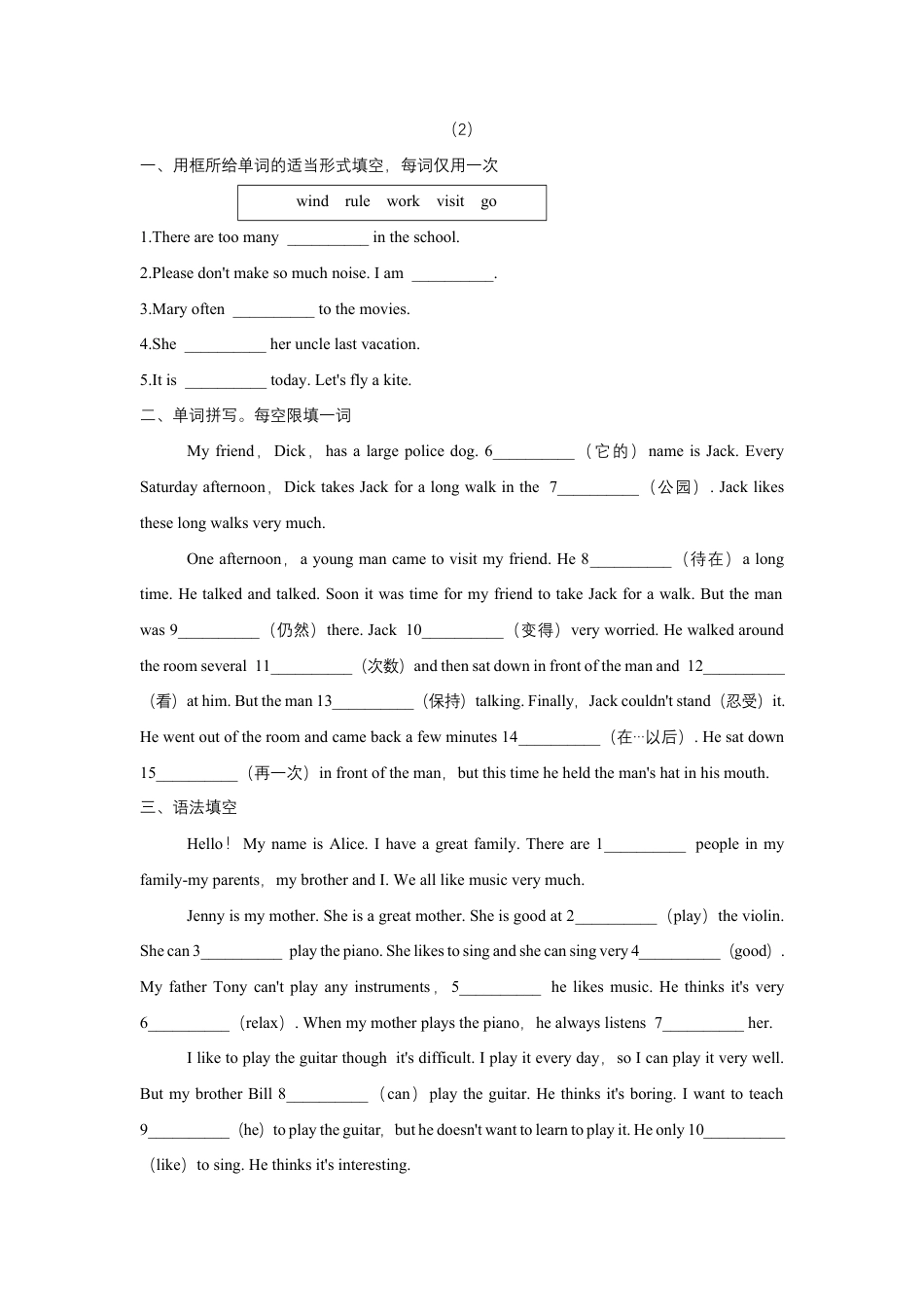人教版新目标七年级下册英语暑假词汇、语法填空专项练习10.docx_第2页