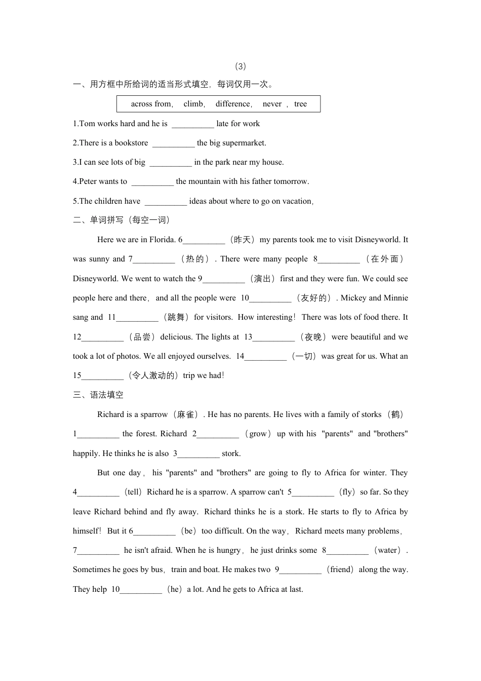 人教版新目标七年级下册英语暑假词汇、语法填空专项练习10.docx_第3页