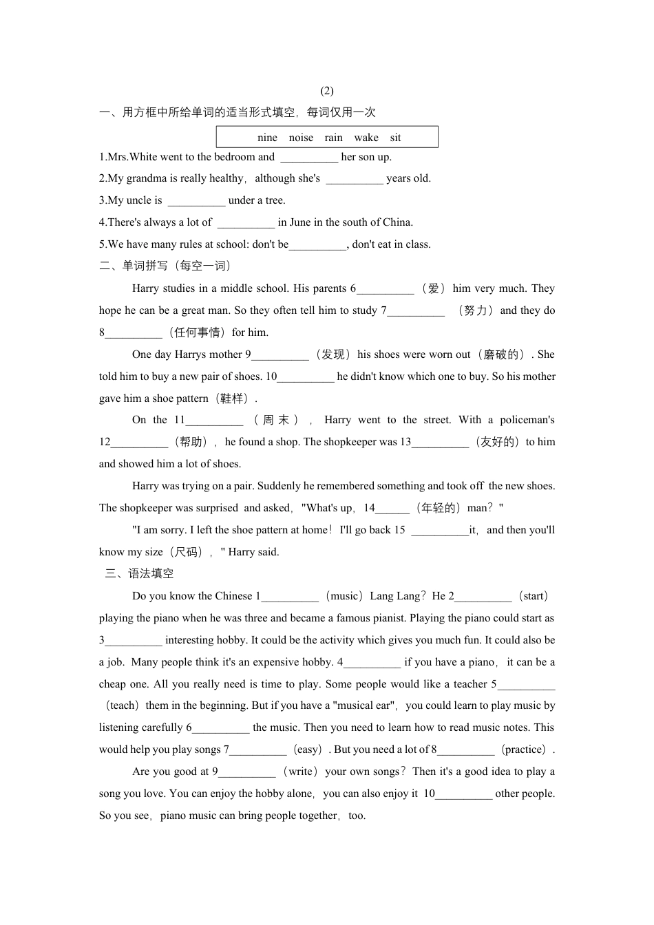 人教版新目标七年级下册英语暑假词汇、语法填空专项练习12.docx_第2页