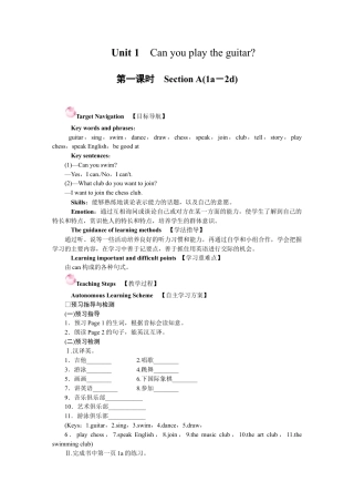 人教版英语7年级下全册教案.DOCX