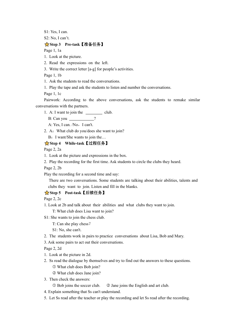 人教版英语7年级下全册教案2.docx_第3页