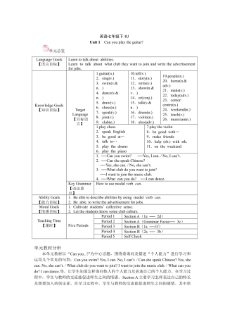 人教版英语7年级下全册教案2.docx