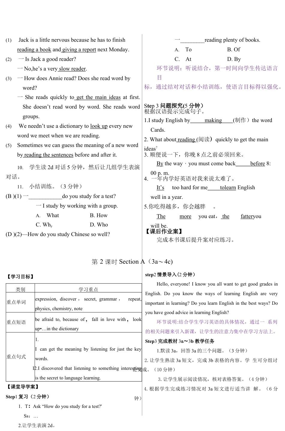 人教版英语九年级教案 Unit1-Unit10 （共142页  每课4课时）.docx_第3页