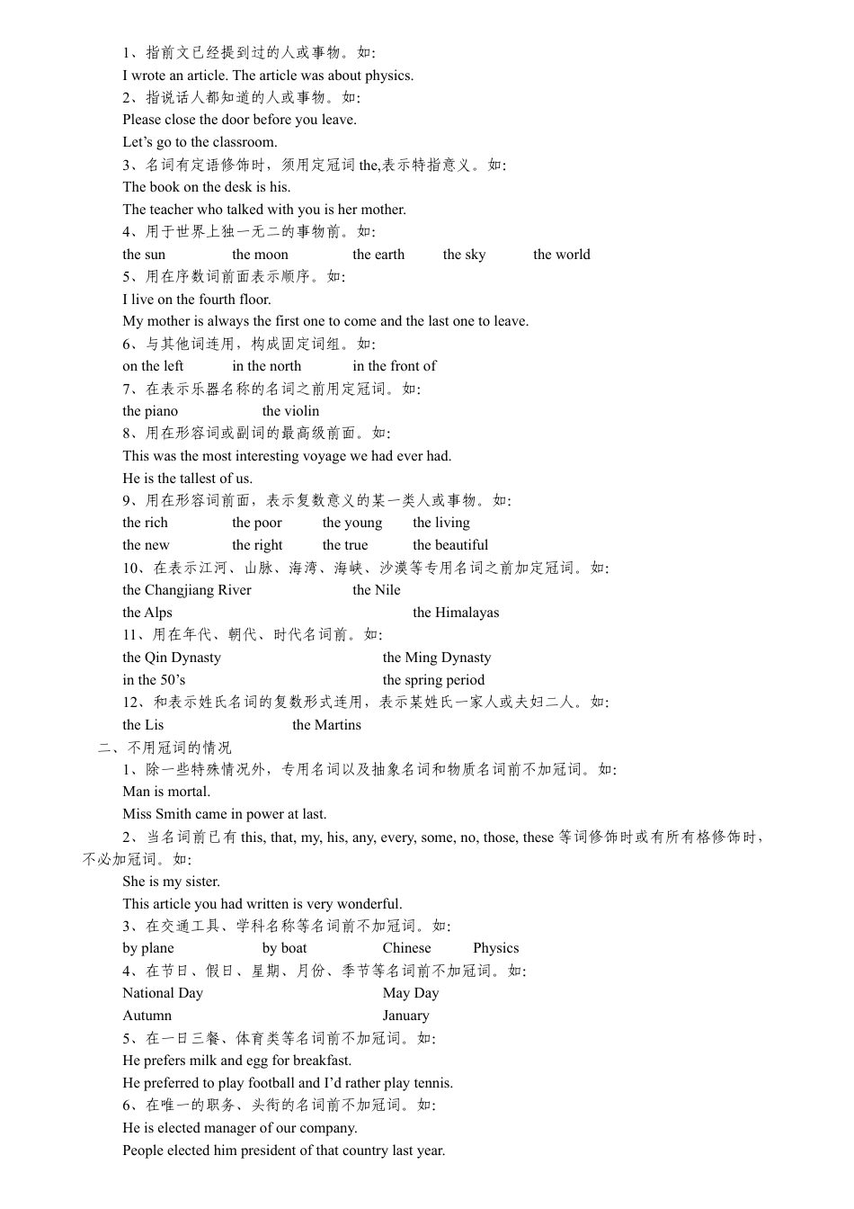 人教初中九年级英语全册-（超详）初中英语知识点归纳汇总.doc_第3页