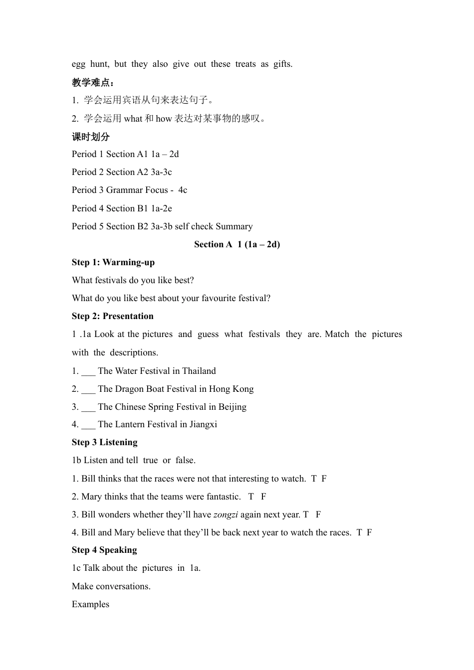 人教初中九年级英语全册-Unit 2 I think that mooncakes are delicious! 教案.doc_第3页