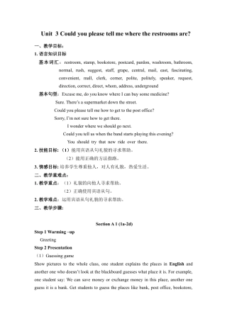 人教初中九年级英语全册-Unit 3 Could you please tell me where the restrooms are教案.doc