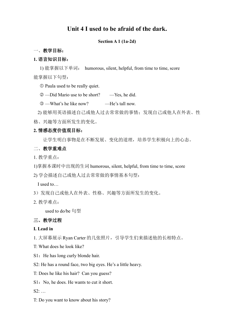 人教初中九年级英语全册-Unit 4 I used to be afraid of the dark.教案.doc_第1页