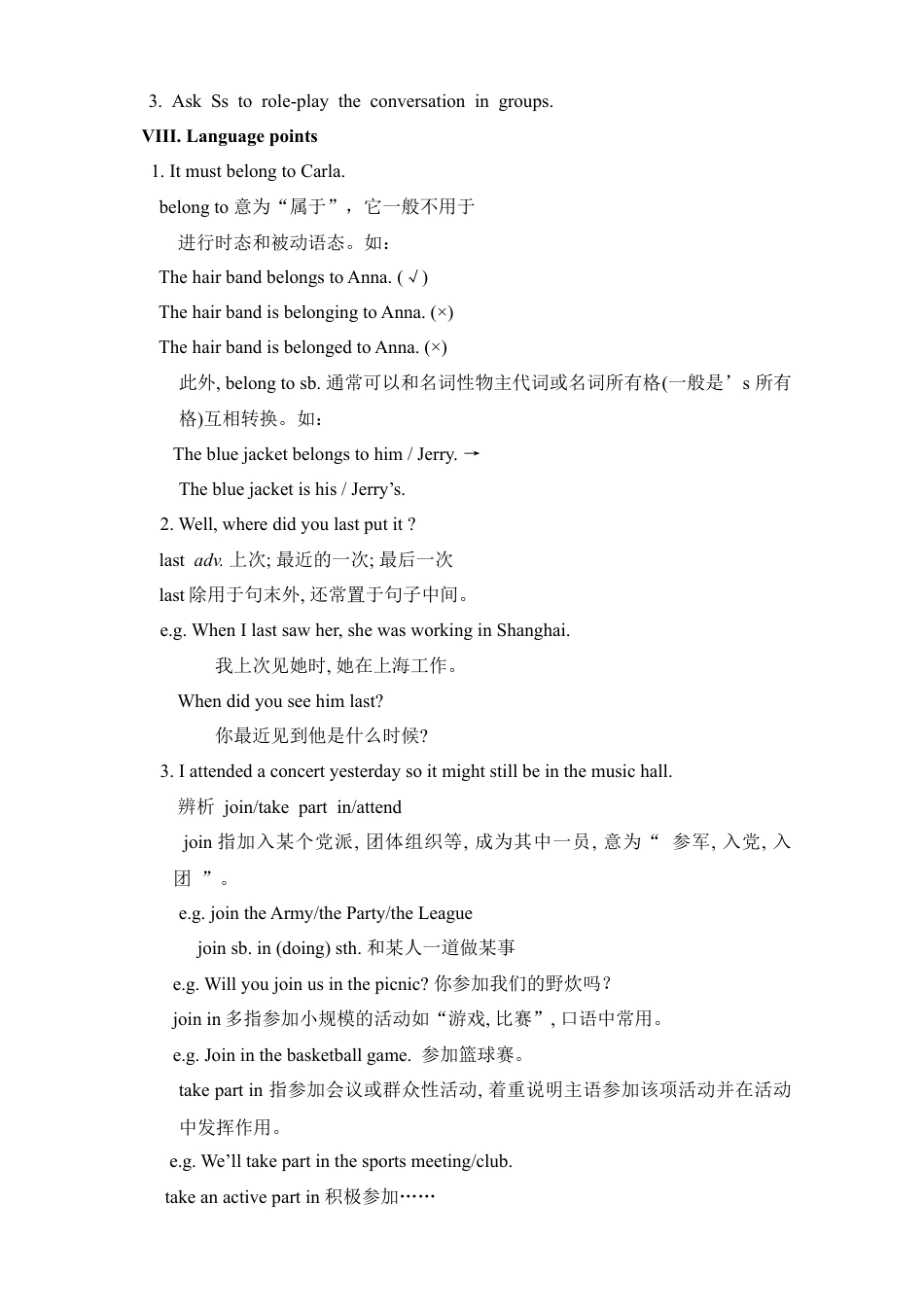 人教初中九年级英语全册-Unit 8 It must belong to Carla.教案.doc_第3页