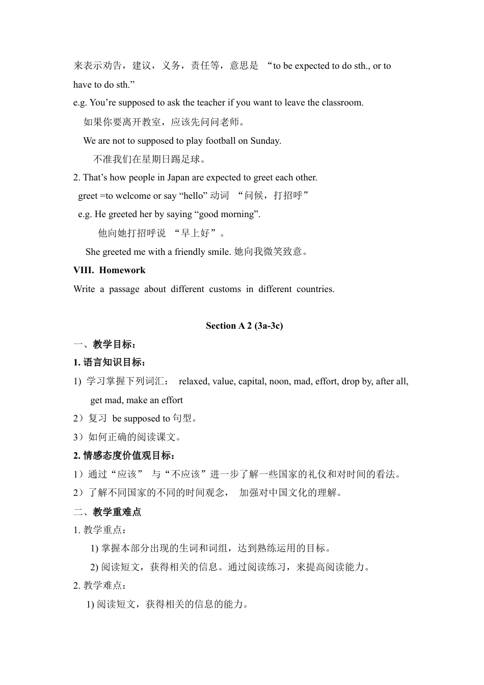 人教初中九年级英语全册-Unit 10 You're supposed to shake hands.教案.doc_第3页