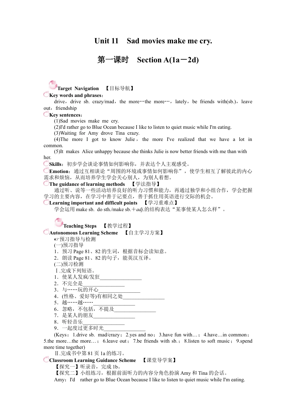 人教初中九年级英语全册-Unit 11 Sad movies make me cry. 导学案.docx_第1页