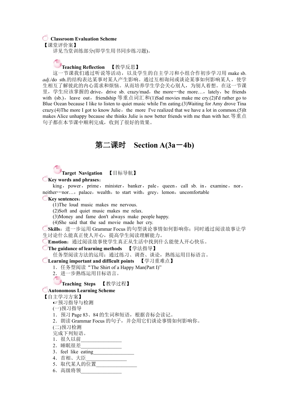 人教初中九年级英语全册-Unit 11 Sad movies make me cry. 导学案.docx_第3页