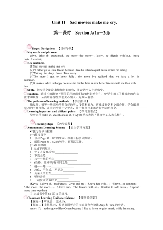 人教初中九年级英语全册-Unit 11 Sad movies make me cry. 导学案.docx