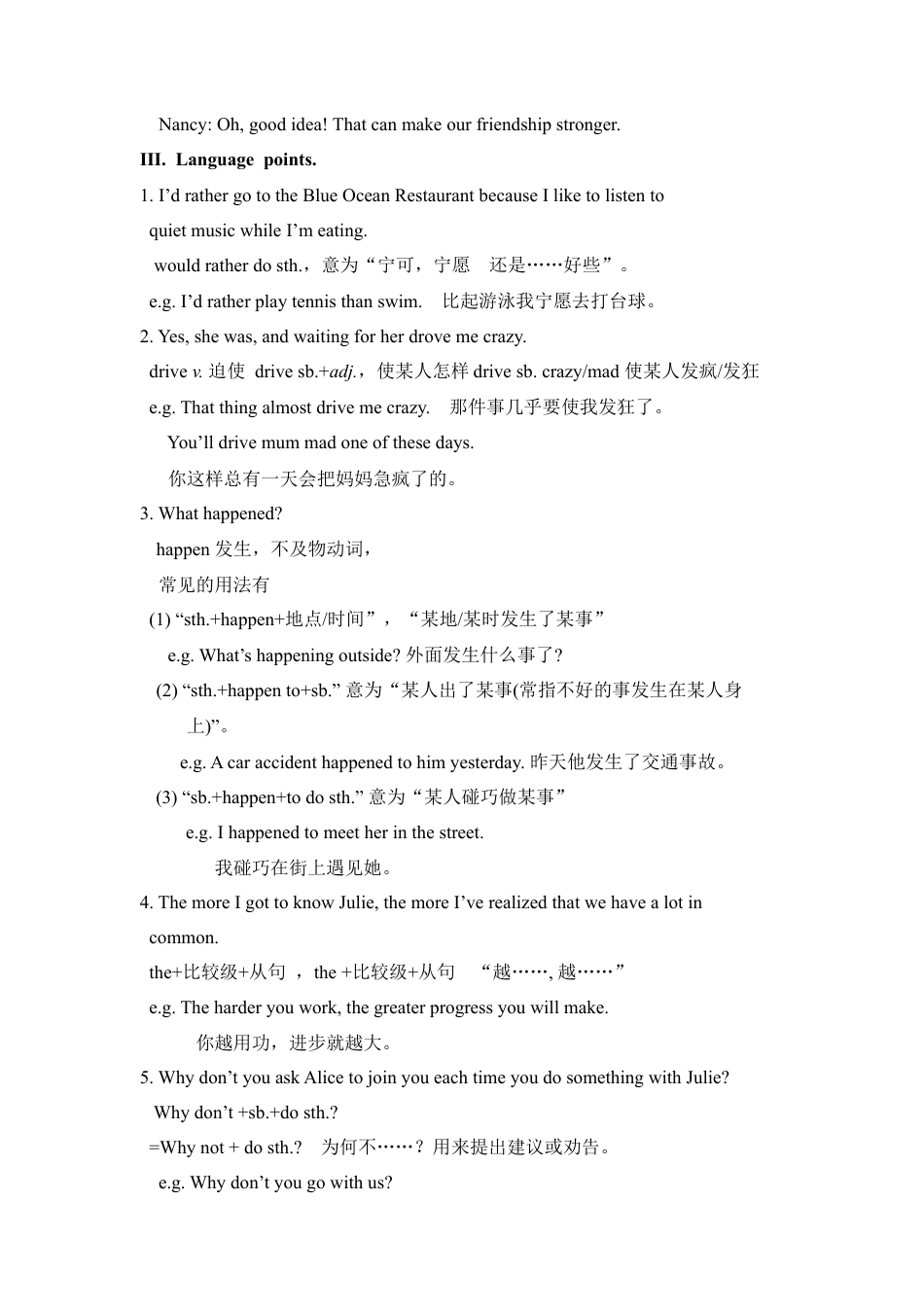 人教初中九年级英语全册-Unit 11 Sad movies make me cry.教案.doc_第3页