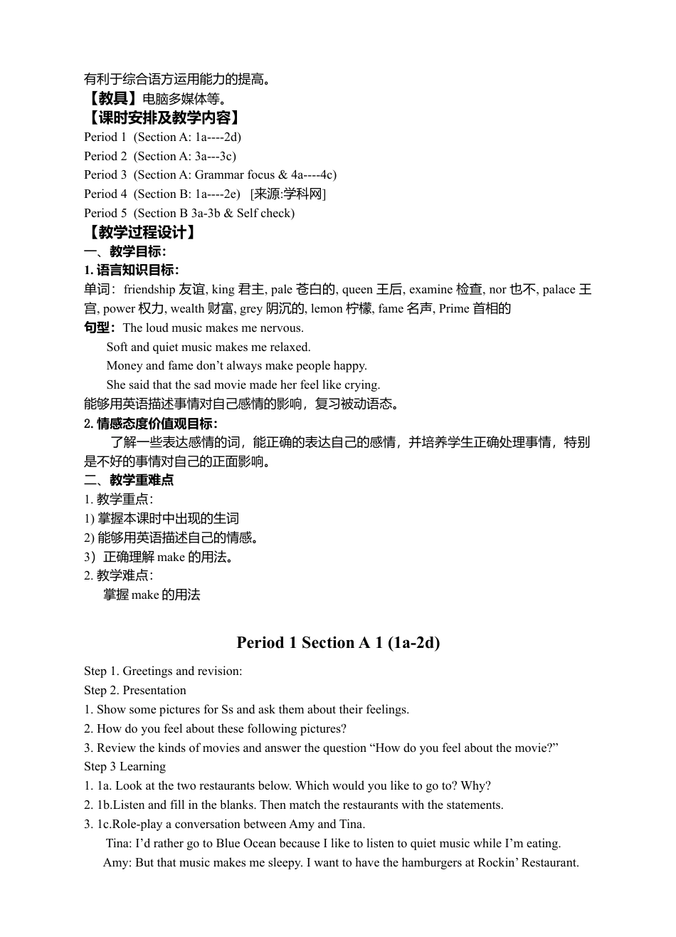 人教初中九年级英语全册-Unit 11 Sad movies make me cry全单元教案.doc_第2页